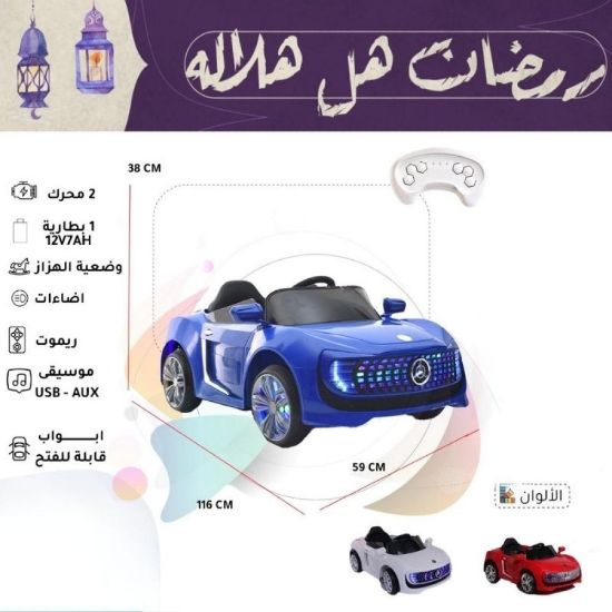 صورة سيارة أطفال رياضية كهربائية